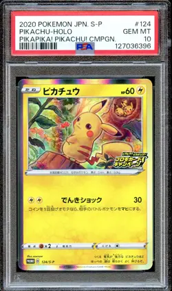 PSA 10 Pikachu 124/S-P PikaPika! Campaign Japanese Pokemon Card GEM MINT - Image 1