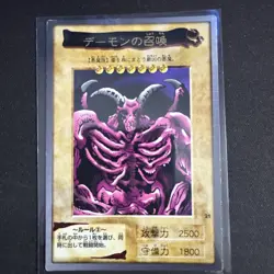 Yugioh Bandai 1998 - Summoned Skull Rare Card #21 | UK Seller - Image 1