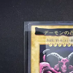 Yugioh Bandai 1998 - Summoned Skull Rare Card #21 | UK Seller - Image 3