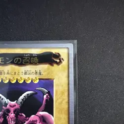 Yugioh Bandai 1998 - Summoned Skull Rare Card #21 | UK Seller - Image 4