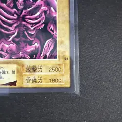Yugioh Bandai 1998 - Summoned Skull Rare Card #21 | UK Seller - Image 5