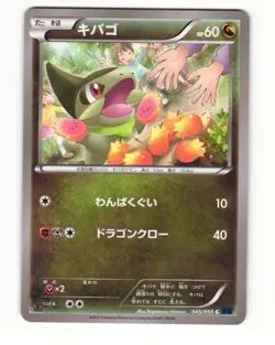 Axew 045/059 XY8 Blue Shock Common Near Mint Japanese Pokemon Card - Image 1