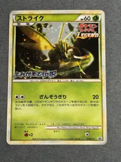 Scyther 049/L-P Promo Reviving Legends Release 2010 Japanese Pokemon Card #C5C9 - Image 1