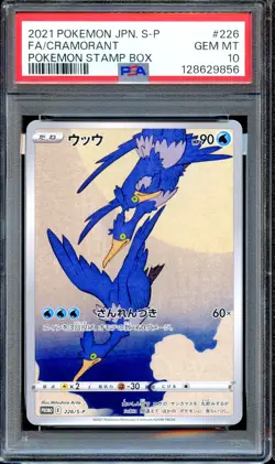 PSA 10 Cramorant 226/S-P Pikachu Stamp Box Promo Japanese Pokemon Card GEM MINT - Image 1