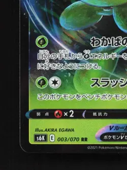 Celebi V 003/070 LP Jet-Black Spirit Japanese Pokemon Card TCG - Image 2