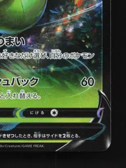 Celebi V 003/070 LP Jet-Black Spirit Japanese Pokemon Card TCG - Image 3