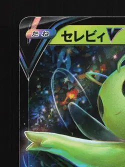 Celebi V 003/070 LP Jet-Black Spirit Japanese Pokemon Card TCG - Image 4
