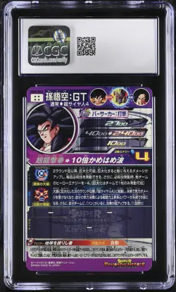 CGC 10 Son Goku: Gt UGM9-SEC4 Super Dragon Ball Heroes Card TCG 040 - Image 2