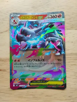 Mega Charizard X ex 013/080 Inferno X M2 *Japanese* Pokemon Card NM - Image 1