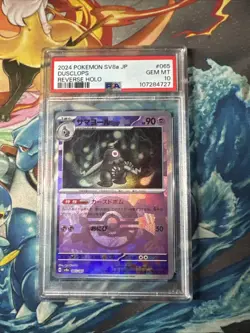 2024 POKEMON JPN SV8A-TERASTAL FEST EX POKEBALL REVERSE HOLO DUSCLOPS PSA 10 - Image 1
