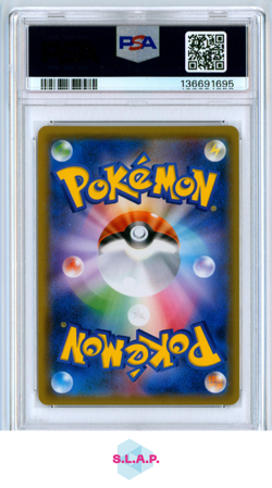 FA/LYCANROC GX ULTRA SHINY GX POKEMON JAP SM ULTRA SHINY GX 2018 226 PSA 9 - Image 2