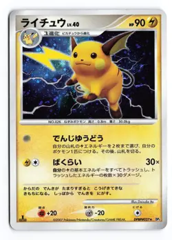Raichu Dpbp#027 Secret of the Lakes 1st Edition Holo Japanese Pokemon TCG HP - Image 1