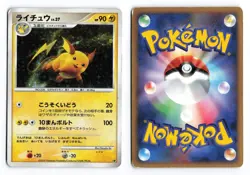 Raichu Entry Pack '08 Unlimited Holo 2008 Japanese Pokemon TCG HP - Image 1