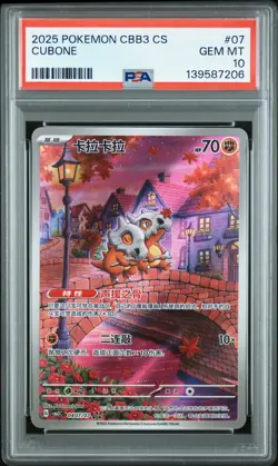 2025 POKEMON SIMPLIFIED CHINESE CBB3 C-GEM PACK VOL 3 #07 CUBONE PSA 10 - Image 1