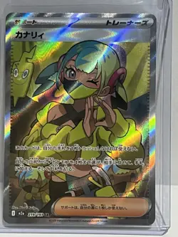 Pokemon TCG Canari Trainer SR Mega Dreams Japanese - Image 1