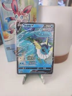 Holo Aquana V CBB2C 02 13 /14 Gem Pack Vol 2 NM Vaporeon Pokemon Karte full art - Image 1