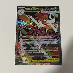 2026 Pokemon Ascended Heroes Mega Scrafty ex Attack Rare #270/217 - Image 1
