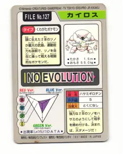 Pinsir No. 127 1997 Bandai Carddass Series 3-4 Pokemon Japanese LP - Image 2