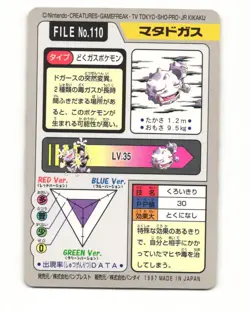 Weezing No. 110 1997 Bandai Carddass Series 3-4 Pokemon Japanese LP - Image 2