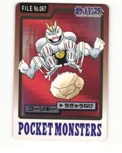 Machoke No. 067 1997 Bandai Carddass Series 3-4 Pokemon Japanese LP - Image 1