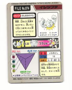 Geodude No. 074 1997 Bandai Carddass Series 3-4 Pokemon Japanese LP - Image 2