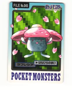 Vileplume No. 045 1997 Bandai Carddass Series 3-4 Pokemon Japanese LP - Image 1