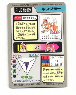 Kingler No. 099 1997 Bandai Carddass Series 3-4 Pokemon Japanese LP - Image 2