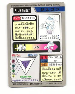 Dewgong No. 087 1997 Bandai Carddass Series 3-4 Pokemon Japanese LP - Image 2