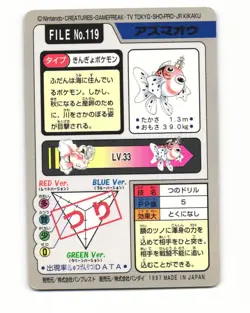 Seaking No. 119 1997 Bandai Carddass Series 3-4 Pokemon Japanese LP - Image 2