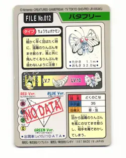 Butterfree No. 012 1997 Bandai Carddass Series 3-4 Pokemon Japanese LP - Image 2