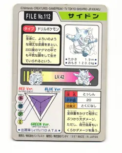 Rhydon No. 112 1997 Bandai Carddass Series 3-4 Pokemon Japanese LP - Image 2