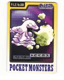 Grimer No. 088 1997 Bandai Carddass Series 3-4 Pokemon Japanese LP - Image 1