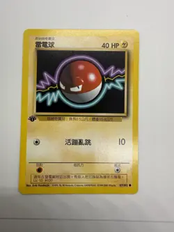 Pokemon 1st Edition Base Set 25 Card Lot Pack Fresh Chinese - Image 1