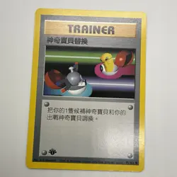 Pokemon 1st Edition Base Set 25 Card Lot Pack Fresh Chinese - Image 2