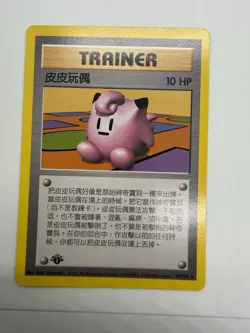 Pokemon 1st Edition Base Set 25 Card Lot Pack Fresh Chinese - Image 3