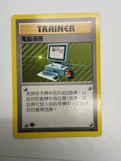 Pokemon 1st Edition Base Set 25 Card Lot Pack Fresh Chinese - Image 4