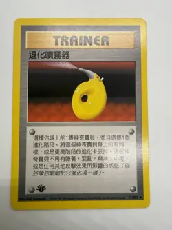 Pokemon 1st Edition Base Set 25 Card Lot Pack Fresh Chinese - Image 5