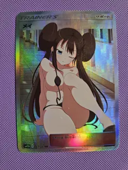 Pokemon Rosa - Waifu Custom Fanmade Trainer Holo ACG Card - Image 1