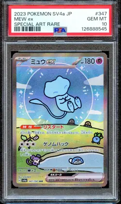 PSA 10 Mew EX 347/190 SV4A SAR Shiny Treasure Japanese Pokemon Card GEM MINT - Image 1