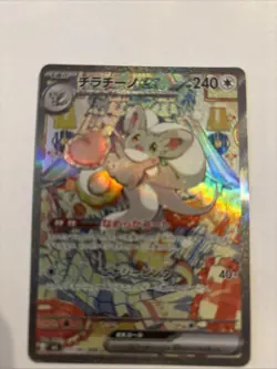 Cinccino ex SAR 117/083 Ninja Spinner m4 2026 Pokemon Card Japanese new NM Mint - Image 1
