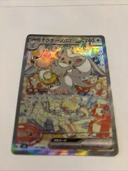Cinccino ex SAR 117/083 Ninja Spinner m4 2026 Pokemon Card Japanese new NM Mint - Image 3