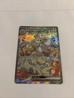 Cinccino ex SAR 117/083 Ninja Spinner m4 2026 Pokemon Card Japanese new NM Mint - Image 4