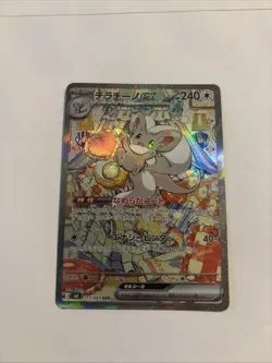 Cinccino ex SAR 117/083 Ninja Spinner m4 2026 Pokemon Card Japanese new NM Mint - Image 5
