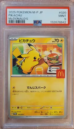 Pikachu - 020/M-P 020/M-P M-P Promotional Cards Regular (Japanese) - Image 1