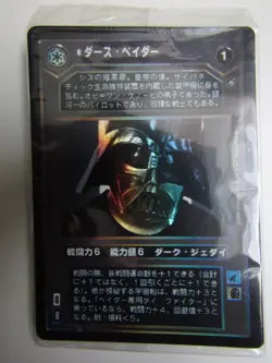 Star Wars CCG Reflections II Foil Darth Vader (Japanese) Card in Sealed Packet - Image 1