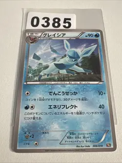 Glaceon 006/018 BKR Black & White Deck Pokemon Card Japanese GD - Image 1