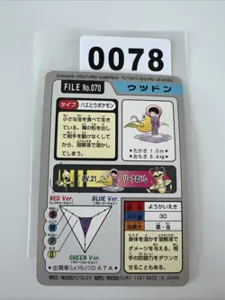 Pocket Monsters File No.070 Bellsprout Japanese Vintage Card - Image 2