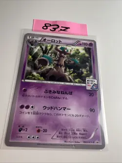 Trevenant 022/XY-P Gym Promo Japanese Pokemon Card - Image 1