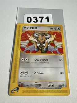 JAPANESE POKEMON CARD E-SERIE E1 WIZARD EXPEDITION - Tauros 030/128 - 1ST - NM - Image 1