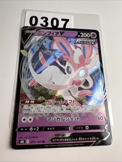 Sylveon V 074/184 S8b Holo VMAX Climax Japanese Pokemon Card TCG - Image 1